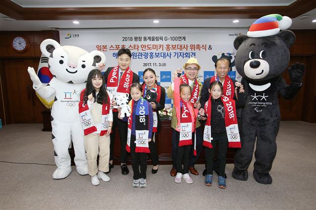 한국계 필리핀 방송인 라이언 방과 일본 전 국가대표 피겨선수 안도 미키가 강원도 홍보대사 위촉식이 열린 도청 신관 소회의실에서 피겨 꿈나무 선수들이 기념촬영을 하고 있다. 사진 윗줄 왼쪽부터 라이언 방, 안도 미키, 미조하타 히로시 오사카 관광국 이사장, 최문순 강원지사. 강원도 제공