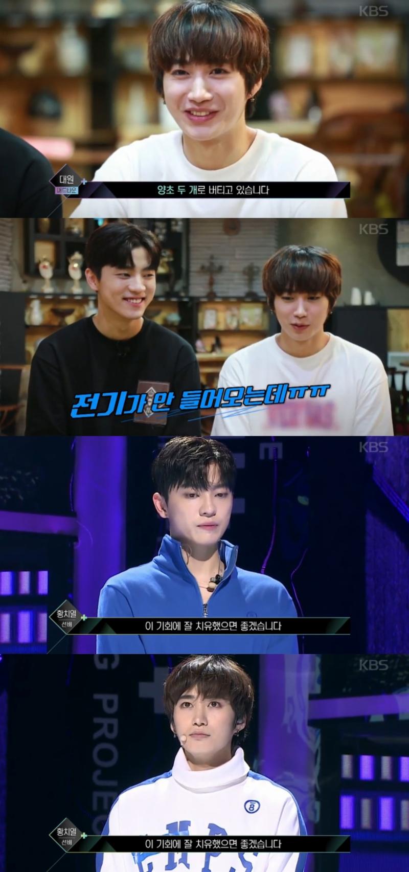 매드타운이 '더유닛'에 출연했다. KBS2 '더유닛' 캡처