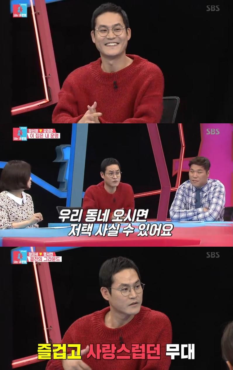 '동상이몽2'가 방송됐다. SBS '동상이몽2' 캡처