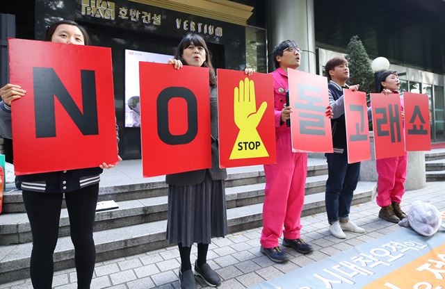 '동물을 위한 행동' 등 동물보호단체 회원들이 6일 오전 서울 강남구 호반건설 본사 앞에서 큰돌고래 태지의 위탁계약 기간 연장을 요구하는 시위를 하고 있다. 연합뉴스