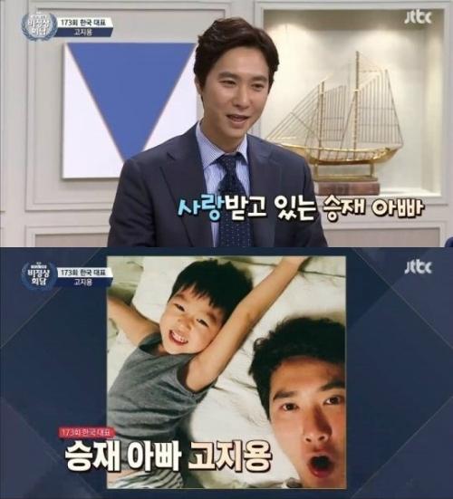 고지용이 '비정상회담'에 출연했다. JTBC