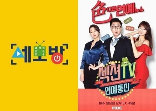 MBC 예능프로그램이 방송 정상화에 대해 입장을 밝혔다. MBC 제공