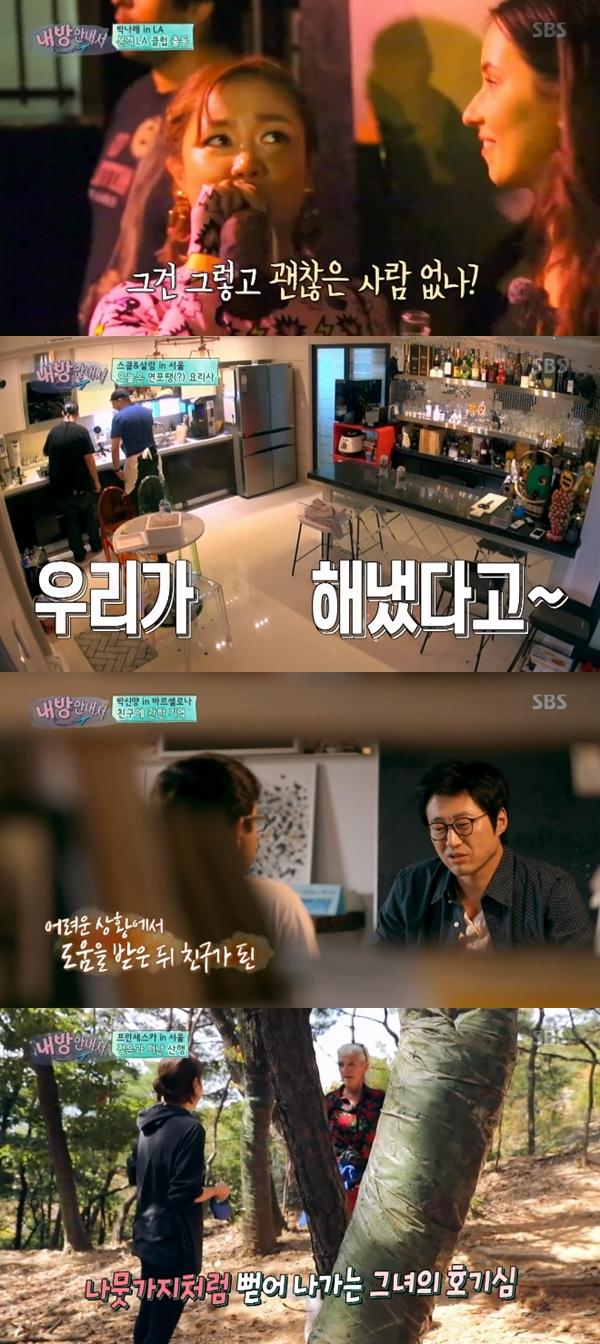 방을 바꾼 이들의 하루가 공개됐다. SBS '내 방 안내서' 캡처