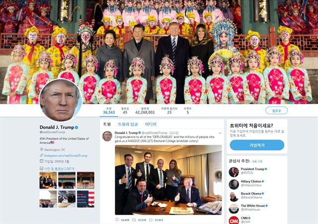 도널드 트럼프 미국 대통령의 트위터 계정(@realDonaldTrump). 8~10일 트위터 접근이 차단된 중국에 방문 중이나 8일 시진핑 국가주석 부부와 자금성에서 기념촬영한 사진이 게재돼 있다. 트럼프 트위터 캡처