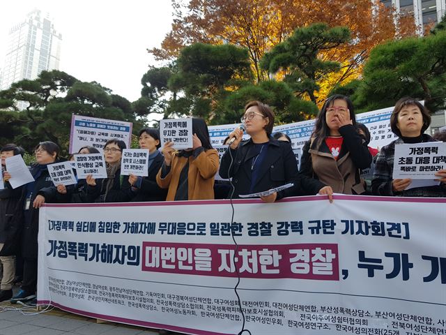 한국여성의전화 등 여성인권단체 관계자들이 9일 오전 서울 서대문구 미근동 경찰청 앞에서 가정폭력 가해자를 방관한 경찰을 규탄하는 기자회견을 열고 있다. 신은별 기자