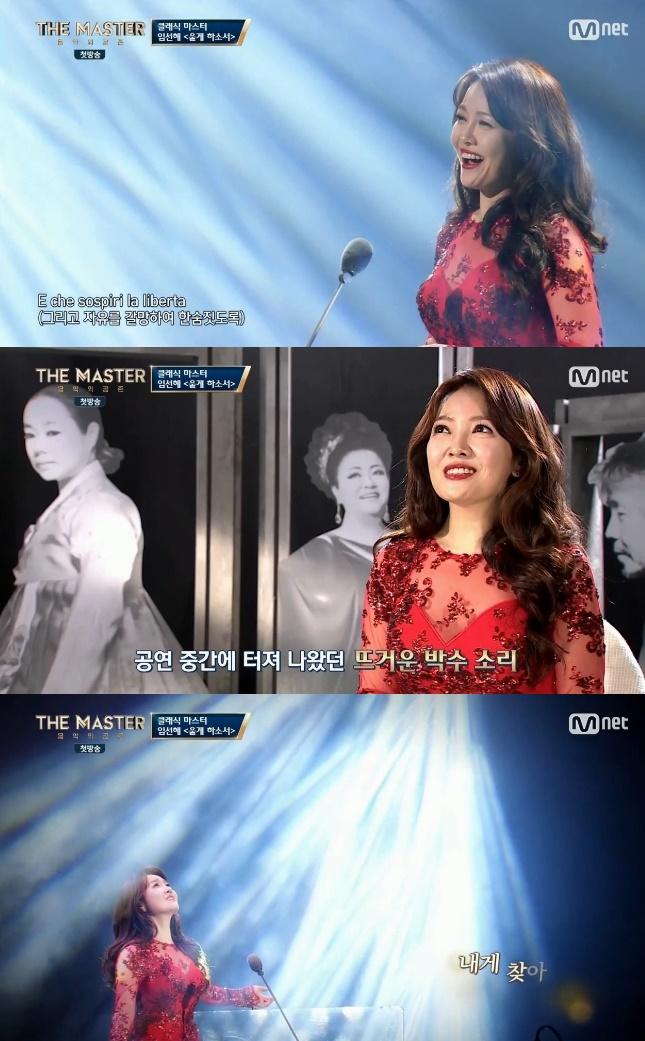 성악가 임선혜가 '더 마스터 음악의 공존'에 출연했다. Mnet '더 마스터 음악의 공존' 1회 캡처