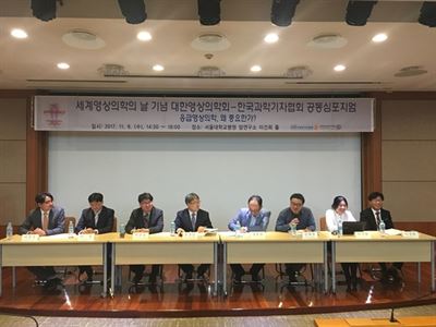 세계영상의학의 날을 기념해 대한영상의학회와 한국과학기자협회가 ‘응급영상의학, 왜 중요한가?’라는 주제로 공동 심포지엄을 열었다. 대한영상의학회 제공