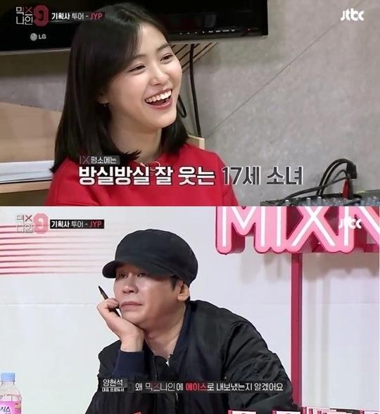 '믹스나인' 신류진 연습생이 극찬을 받았다. JTBC '믹스나인' 캡처