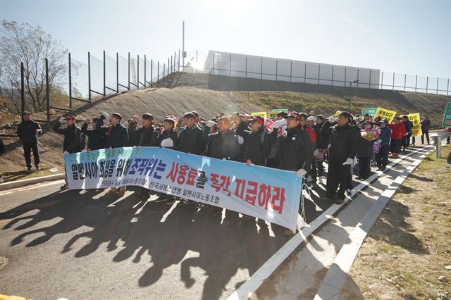 강원개발공사와 알펜시아 노조원들이 지난달 31일 강원 평창군 대관령면 평창올림픽 조직위원회 앞에서 집회를 갖고 올림픽 기간 중 알펜시아 시설 사용에 따른 영업 손실 보상을 요구했다. 강원개발공사ㆍ알펜시아 노조 제공