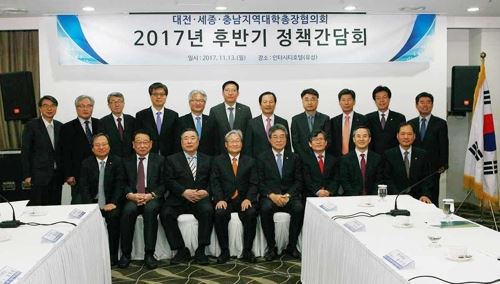 대전·세종·충남지역대학총장협의회는 13일 대전 인터시티호텔에서 '2017 후반기 협의회'를 열고, 대학의 구조개혁 평가 등에 대해 논의한 뒤 교육부에 개선을 요구했다. 목원대 제공