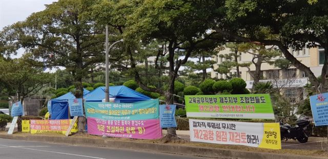 제주 제2공항 성산읍반대책위원회가 제주도청 앞에서 35일째 제2공항 반대 천막농성을 벌이고 있다. 김경배 반대위 부위원장은 천막 안에서 한달 넘게 단식투쟁을 이어오고 있다. 김영헌 기자.