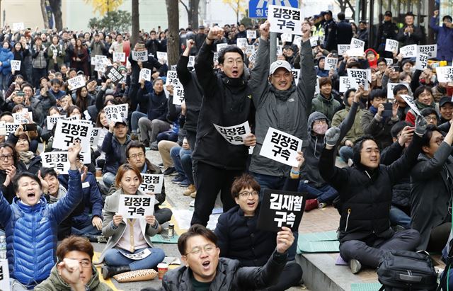 13일 오후 서울 여의도동 방송문화진흥회에서 김장겸 MBC 사장 해임안이 의결되자 건물 밖에서 대기하던 언론노조 MBC본부 노조원들이 환호하고 있다. 연합뉴스