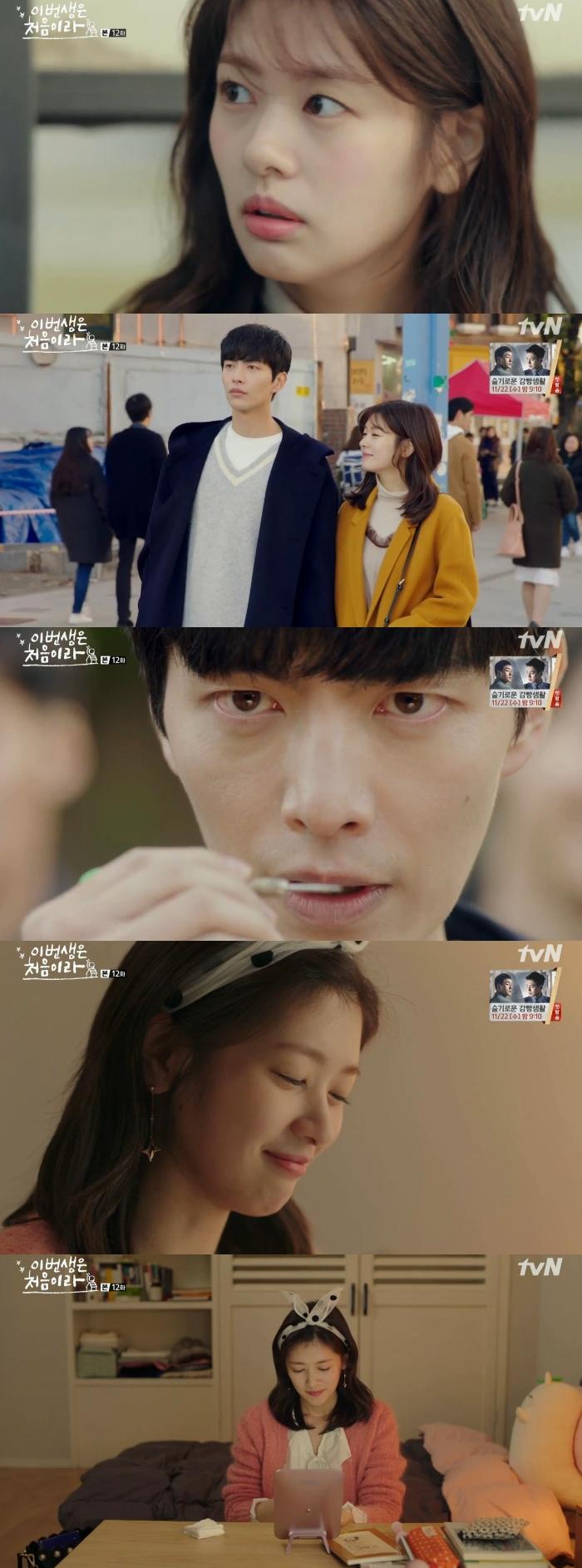 이민기가 '이번 생은'에 출연 중이다. tvN