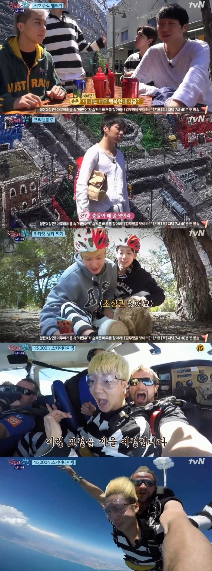 위너가 '꽃청춘'에 출연 중이다. tvN '꽃보다 청춘' 캡처