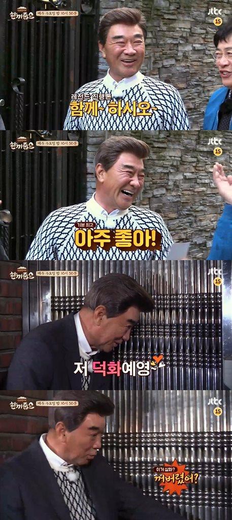 이덕하가 '한끼줍쇼'에 출연한다. JTBC '한끼줍쇼' 예고편 캡처