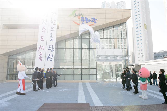 이춘희 세종시장과 지역 농민 등이 16일 도담동 세종시 싱싱문화관 준공식에서 간판 가리개를 내리고 있다. 싱싱문화관은 세종시 지역 먹거리 문화 확산과 도시.농촌 상생을 위한 로컬푸드 운동의 거점 역할을 하게 된다. 세종시 제공