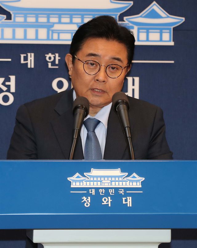 전병헌 전 청와대 정무수석비서관