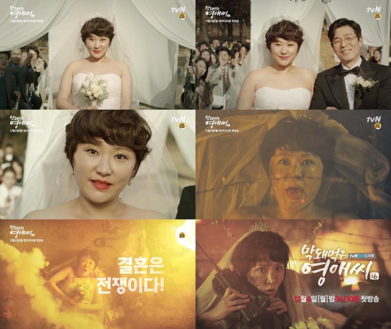 '막영애' PD가 시즌16의 포인트를 밝혔다. tvN