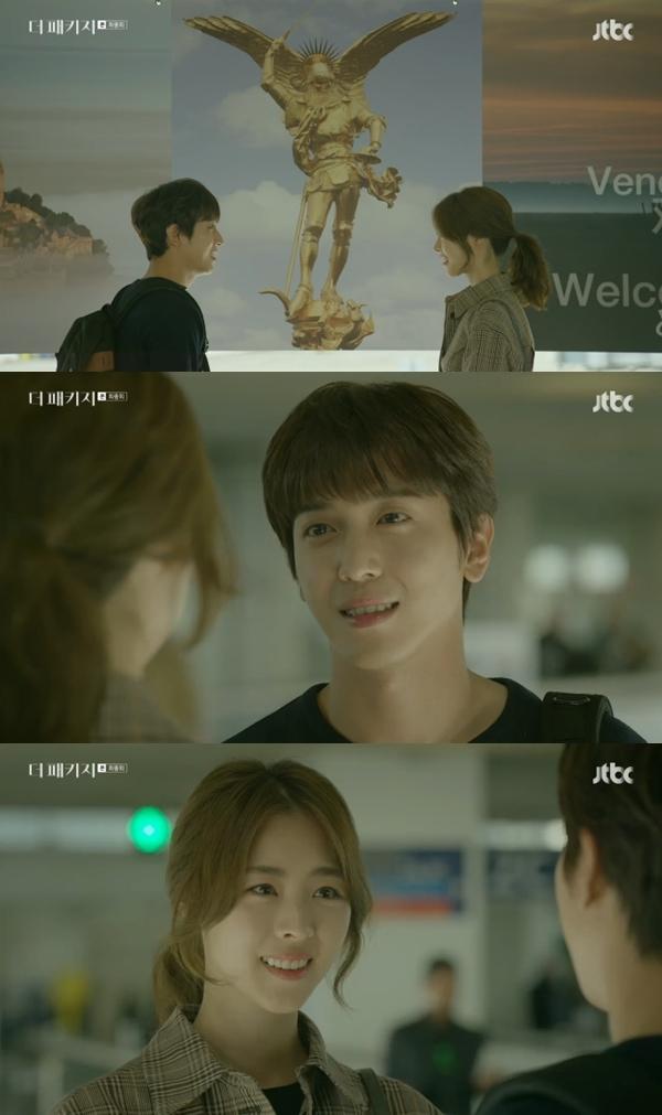 이연희, 정용화가 다시 만났다. JTBC '더 패키지' 캡처