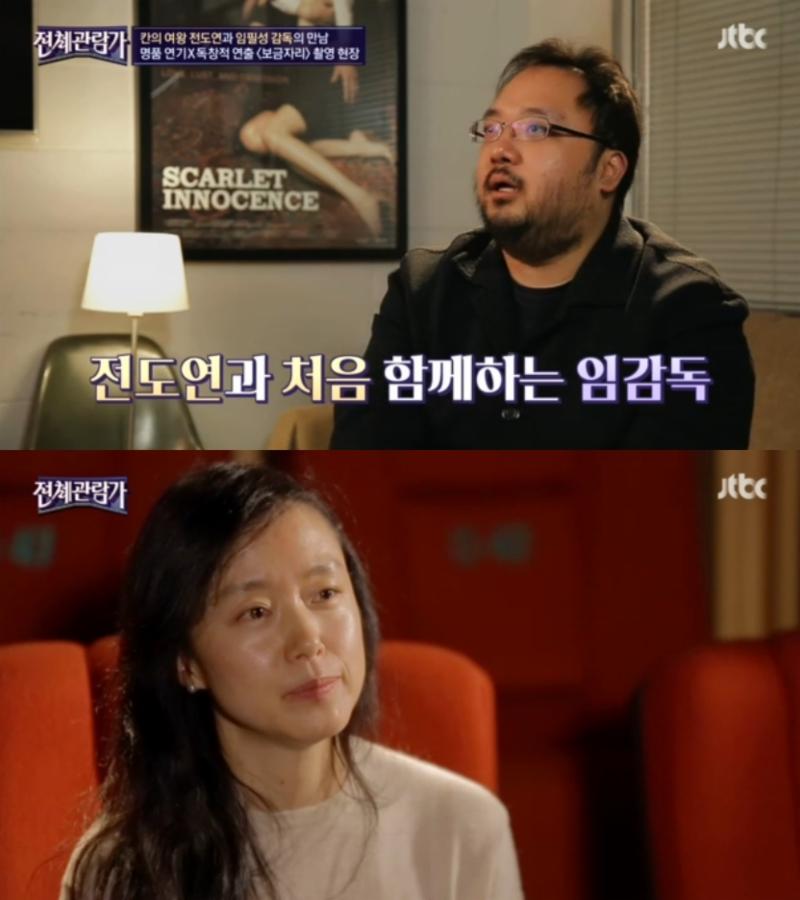 ‘전체관람가’에서 전도연과 임필성 감독이 호흡을 맞췄다. JTBC '전체관람가' 캡처