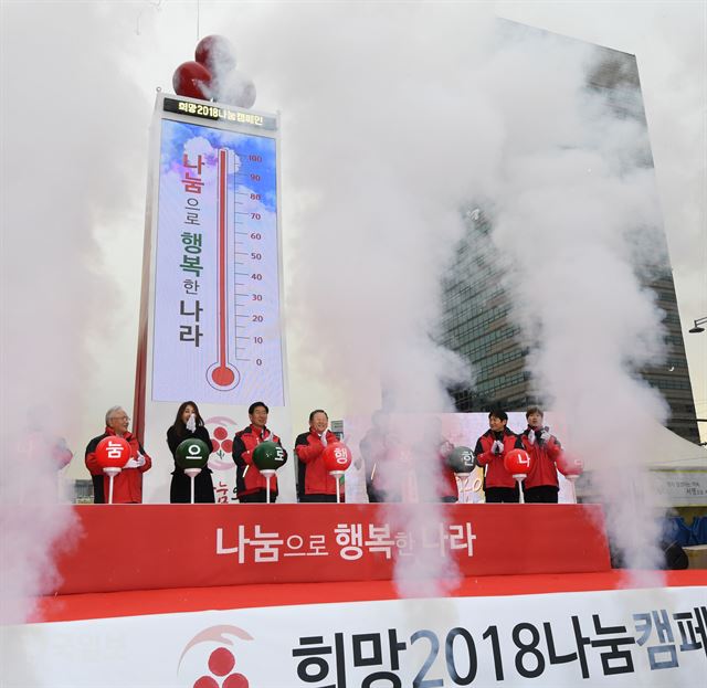 20일 오후 서울 광화문 광장에서 열린 사랑의 온도탑 제막식이 열린 가운데 박찬봉 공동모금회 사무총장, 윤영석 서울공동모금회장, 홍보대사 배우 채시라, 양승조 국회 보건복지위원장, 허동수 공동모금회장, 박능후 보건복지부 장관, 류경기 서울시 행정1부시장, 아너소사이어티 회원 배우 정보석, 홍보대사 개그맨 박수홍(왼쪽부터)이 제막식 퍼포먼스를 하고 있다.배우한 기자