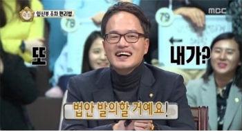 ‘무한도전’ 팀이 국회 촬영을 진행했다. '무한도전' 캡처