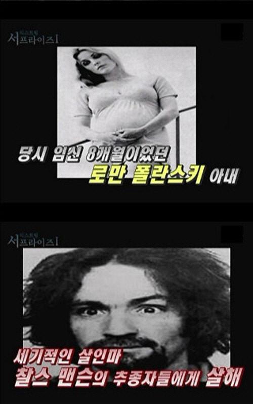 샤론 테이트가 주목받고 있다. MBC