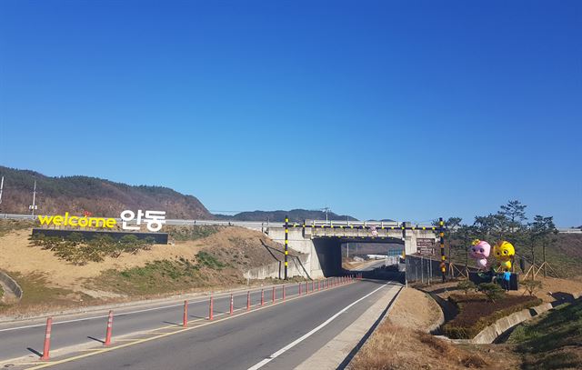 안동시 관문인 남안동IC 운산교차로에 엄마까투리(꽁지, 두리) 조형물이 설치돼 눈길을 끌고 있다. 안동시 제공.