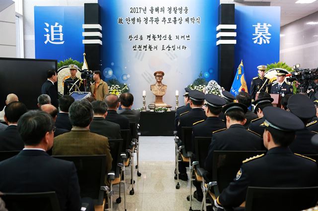 전남지방청 1층 로비에서 열린 고 안병하 경무관 흉상 제막식에 유족과 경찰 가족들이 참석했다.