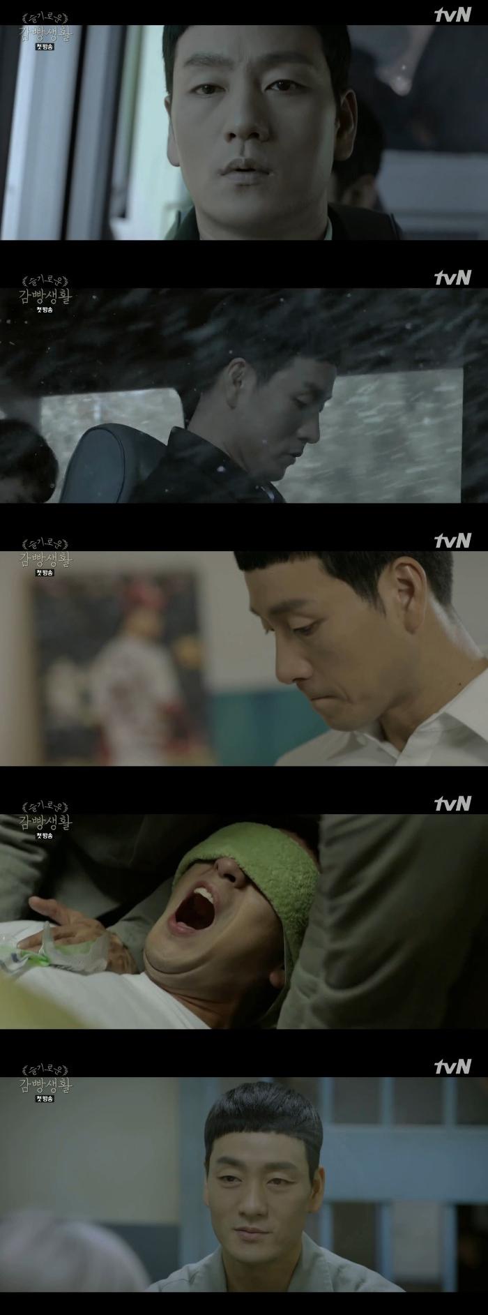 박해수가 '슬기로운 감빵생활'에 출연 중이다. tvN '슬기로운 감빵생활' 캡처