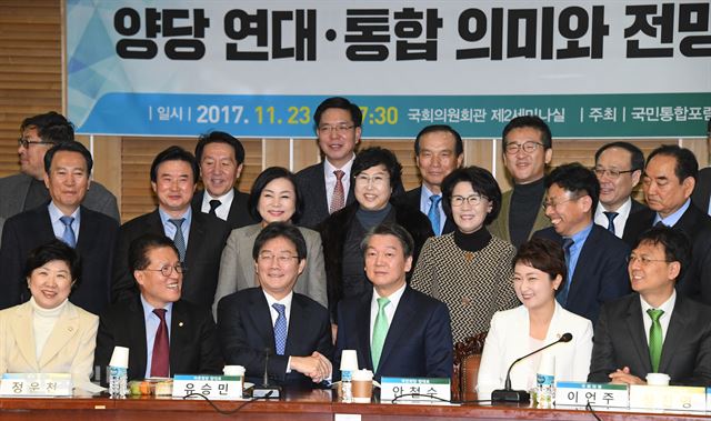 안철수, 유승민 대표가 국민통합포럼 세미나에 참석해 기념촬영을 하며 악수를 나누고 있다. 오대근기자 inliner@hankooilbo.com