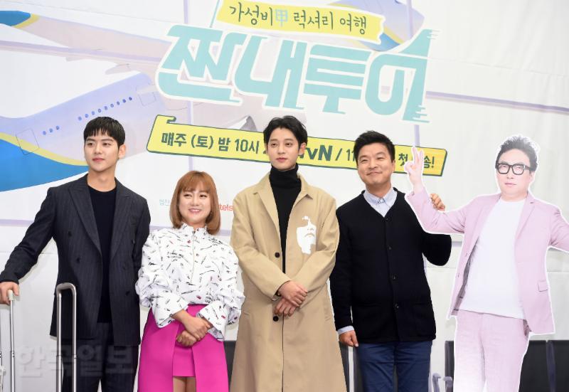 여회현, 박나래, 정준영, 김생민이 23일 오전 서울 마포구 상암동 스탠포드호텔에서 진행된 tvN 새 예능 프로그램 ‘짠내투어’ 제작발표회에 참석해 포즈를 취하고 있다.