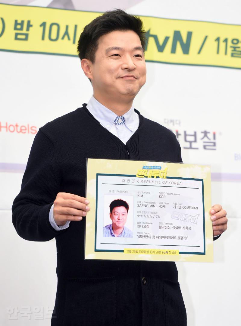 방송인 김생민이 23일 오전 서울 마포구 상암동 스탠포드호텔에서 진행된 tvN 새 예능 프로그램 ‘짠내투어’ 제작발표회에 참석해 포즈를 취하고 있다.