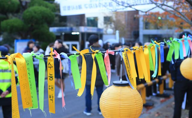 2018학년도 대학수학능력시험일인 23일 오전 수능 제주시(94)지구 제6시험장이 마련된 제주중앙여자고등학교 진입로에 '수능 대박' 등 응원 메시지를 적은 리본이 달려있다. 연합뉴스.