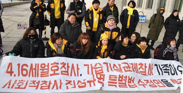 23일 오전 국회 본청 앞에서 사회적참사 진상규명 특별법 수정안 통과를 요구하는 4·16 세월호참사가족협의회와 4·16연대 회원들이 모여 있다. 오대근기자