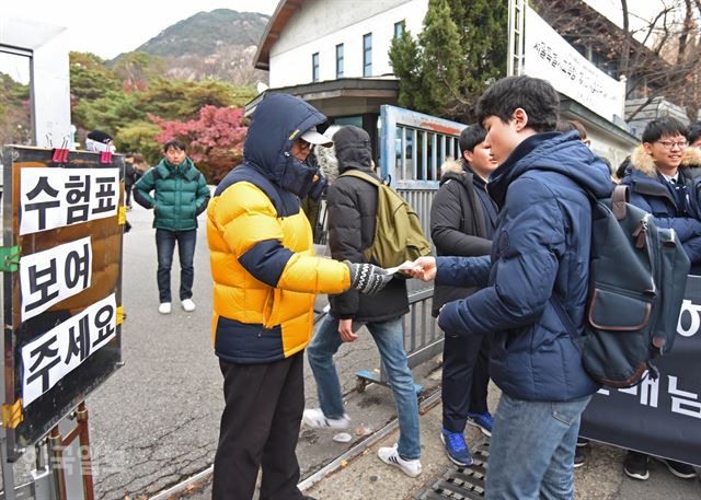 서울 종로구 경복고등학교 수험장 정문 앞에서 수험생이 수험표를 제시하고 있다. 박미소 인턴 기자