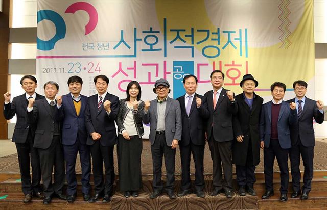 문경 STX리조트에서에서 열린 ‘전준한 함창협동조합 90주년 기념 전국 청년 사회적경제 성과 공유 대회’에 참석한 내빈 및 특강자들이 파이팅을 외치고 있다. 경북도 제공