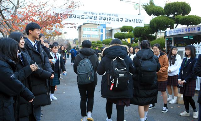 2018학년도 대학수학능력시험일인 23일 오전 수능 제주시(94)지구 제6시험장이 마련된 제주중앙여자고등학교에 수험생들이 입실하고 있다. 연합뉴스