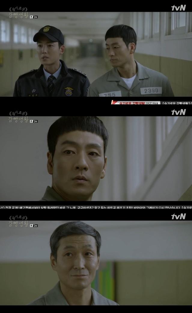 '슬기로운 감빵생활' 박해수가 항소심을 일주일 앞뒀다. tvN '슬기로운 감빵생활' 2회 캡처