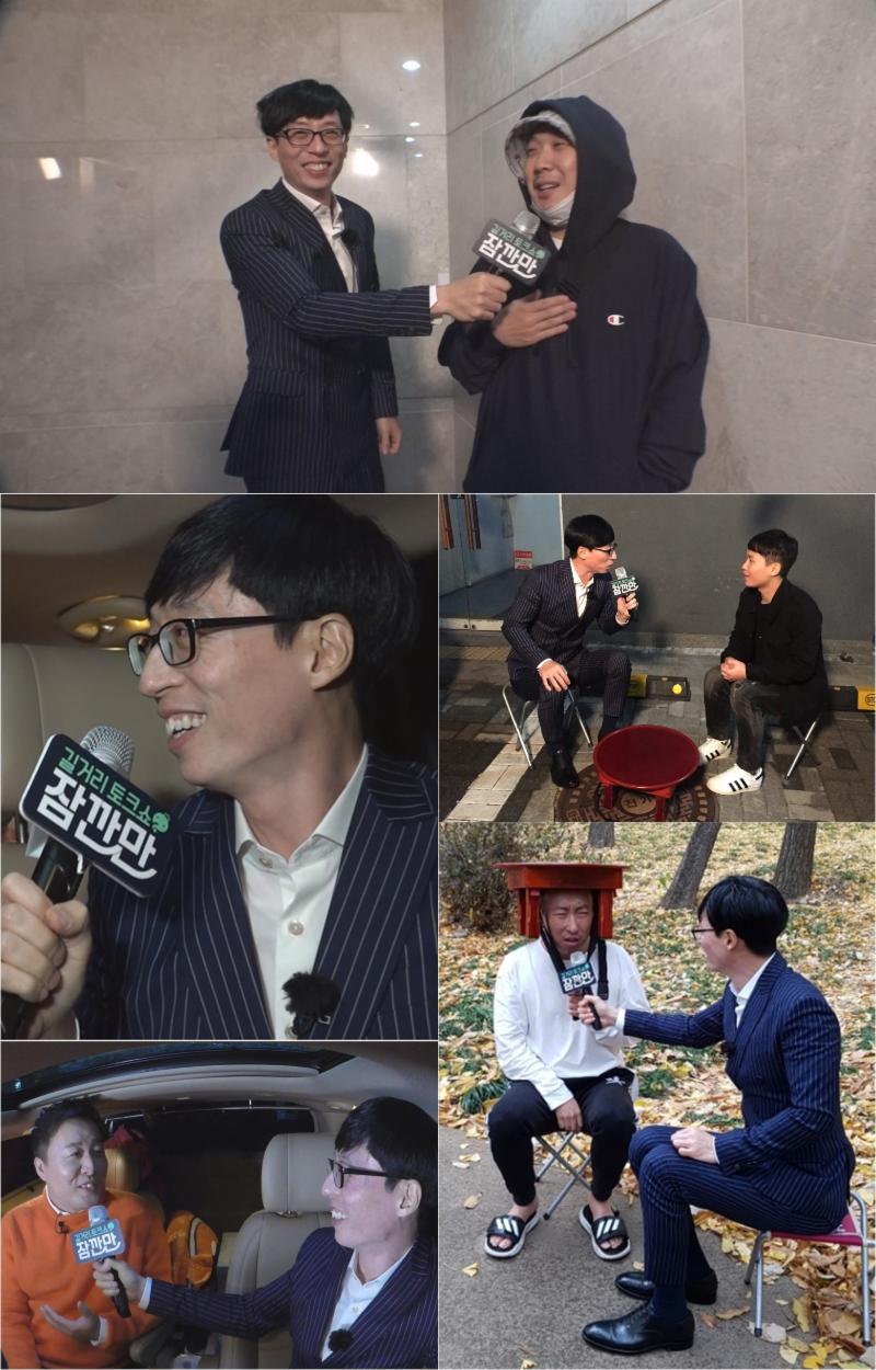 12주 만에 방송이 재개되는 '무한도전'은 유재석의 길거리 토크쇼로 꾸며진다. MBC '무한도전' 제공