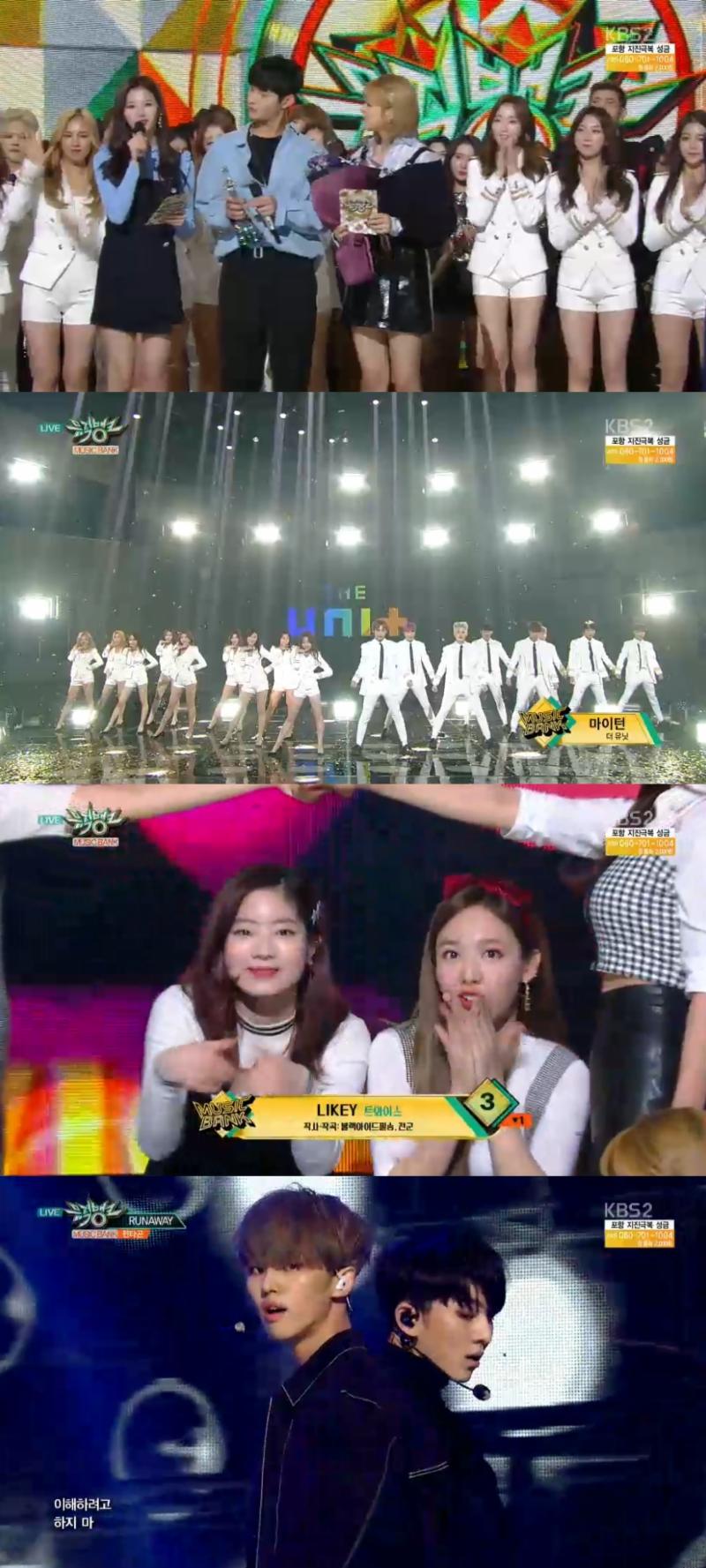 워너원이 방송 출연 없이도 1위를 차지했다. KBS2 '뮤직뱅크' 캡처