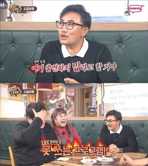 이승철이 '맛있는 녀석들'에서 미식가임을 입증했다. 코미디TV 캡처