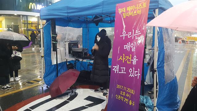 25일 오후 서울 서대문구 신촌에서 진행된 '10대 페미니스트 필리버스터' 행사에 참가한 한 청소년이 얼굴을 가린 채 자신이 학교에서 겪은 성차별 사례를 이야기하고 있다. 곽주현 기자