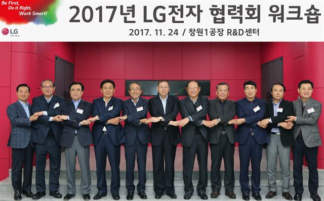 24일 경남 창원시에 위치한 LG전자 창원R&D센터에서 열린 ‘2017년 LG전자 협력회 워크숍’에서 LG전자 대표이사 CEO 조성진(왼쪽 여섯번째) 부회장, 글로벌생산부문장 한주우(왼쪽 여덟번째) 부사장, 구매센터장 이시용(왼쪽 세번째) 전무등 LG전자 경영진과 주요 협력사 대표들이 손을 맞잡고 있다. LG전자 제공