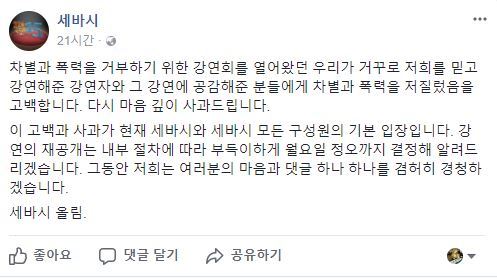 세바시 공식 페이스북