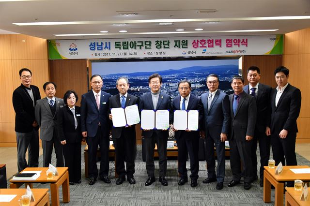 이재명(가운데) 경기 성남시장이 27일 시청 9층 상황실에서 스포츠투아이㈜ 야구학교 사장 등과 ‘독립야구단 창단 지원 상호협력에 관한 협약’을 맺고 있다. 성남시 제공