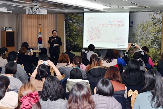 27일 오전 부산시청 26층 회의실에서 ‘아이ㆍ맘 부산플랜’을 직접 발표하고 있는 서병수 부산시장.