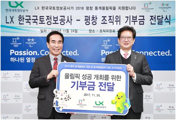 한국국토정보공사 박명식 사장이 24일 조직위 서울사무소에서 여형구 사무총장에게 ‘2018 평창 동계올림픽대회 및 동계패럴림픽대회 성공 개최’를 위한 기부금을 기탁했다. 평창 조직위 제공