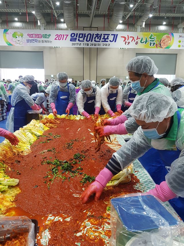 28일 삼성전자 구미스마트시티와 구미새마을회가 구미코에서 2017 일만이천포기 이웃사랑 김장 나눔행사를 하고 있다.