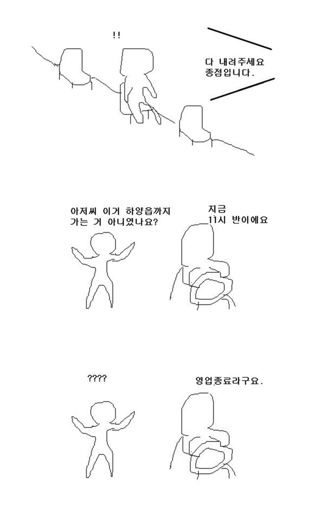 대구 버스 운행 시스템을 풍자한 네티즌의 만화. 디시인사이드 캡처